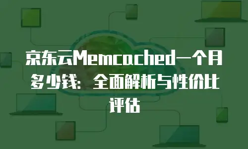 京东云无线宝固件升级：如何快速、安全地完成升级？