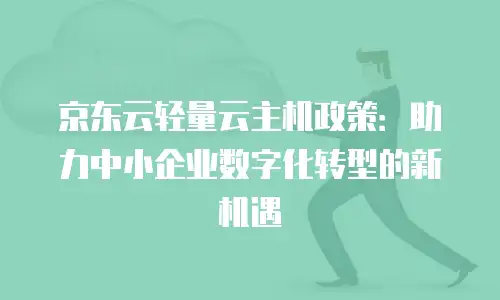 京东云Kubernetes 集群价格