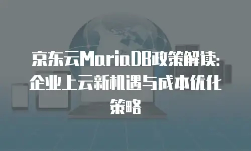 京东云裸金属云物理服务器一览表