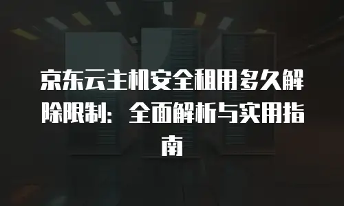 京东云elasticsearch多少钱