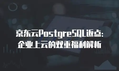 京东云智算服务升级