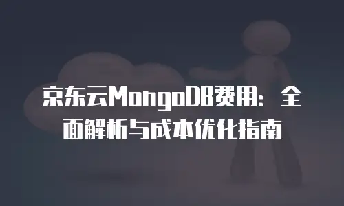 京东云GPU裸金属云物理服务器升级