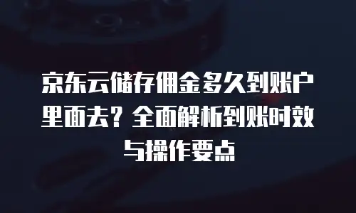 京东云Kubernetes 集群扩容