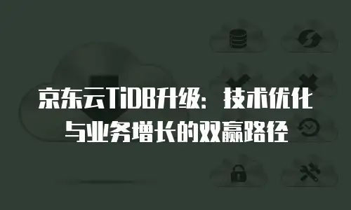 京东云数据库打折多少次可以用一次