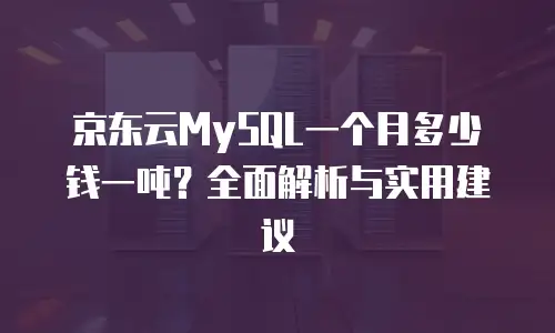 京东云GPU云主机升级