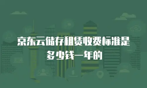 京东云tidb代理商
