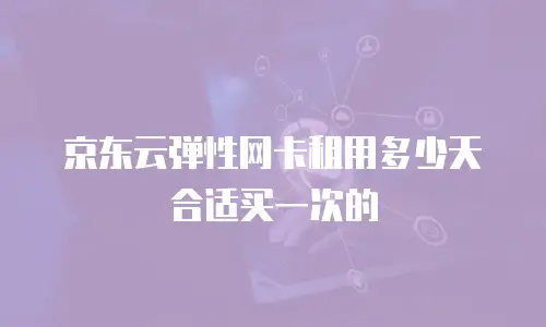 京东云rocketmq代理商