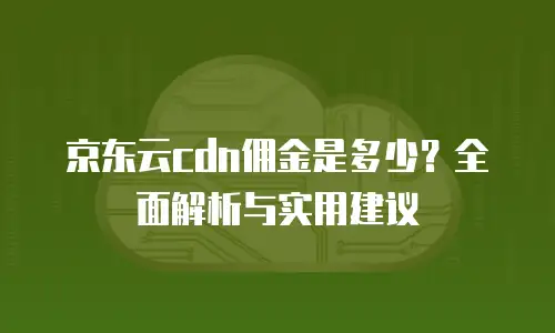 京东云vearch升级