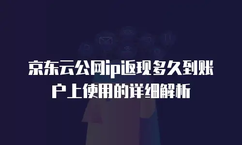 京东云kafka费用