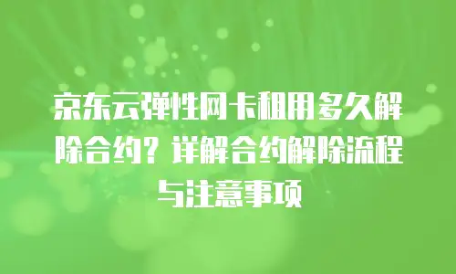 京东云容器打折多少次合适？科学制定促销策略的关键解析