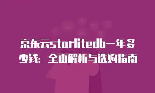 京东云储存佣金多久到账户里使用的信息详解