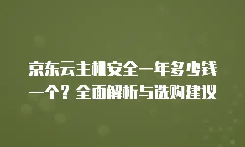 京东云数据库返现多久到账户里操作