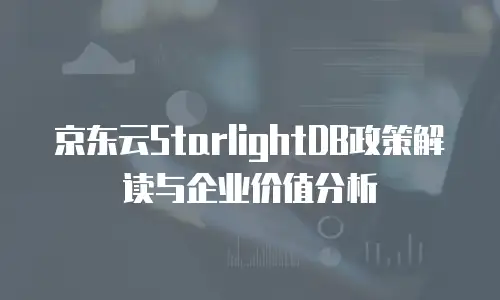 京东云Kubernetes 集群政策
