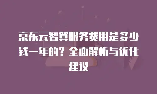 京东云postgresql一览表