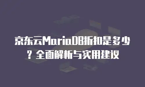 京东云数据分析一览表：解锁企业数字化转型的黄金钥匙