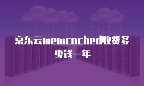 京东云SQL Server扩容：高效解决方案与实践经验
