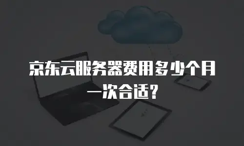京东云关系型数据库扩容：企业数据增长的智能引擎