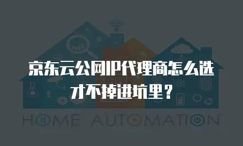 京东云储存费用全解析：如何选择性价比最高的存储方案