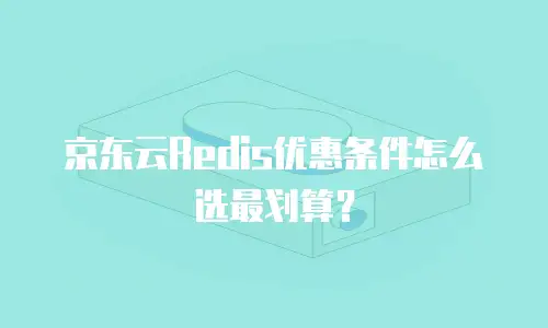 京东云公网IP扩容多久恢复一次？全面解析扩容机制与恢复周期