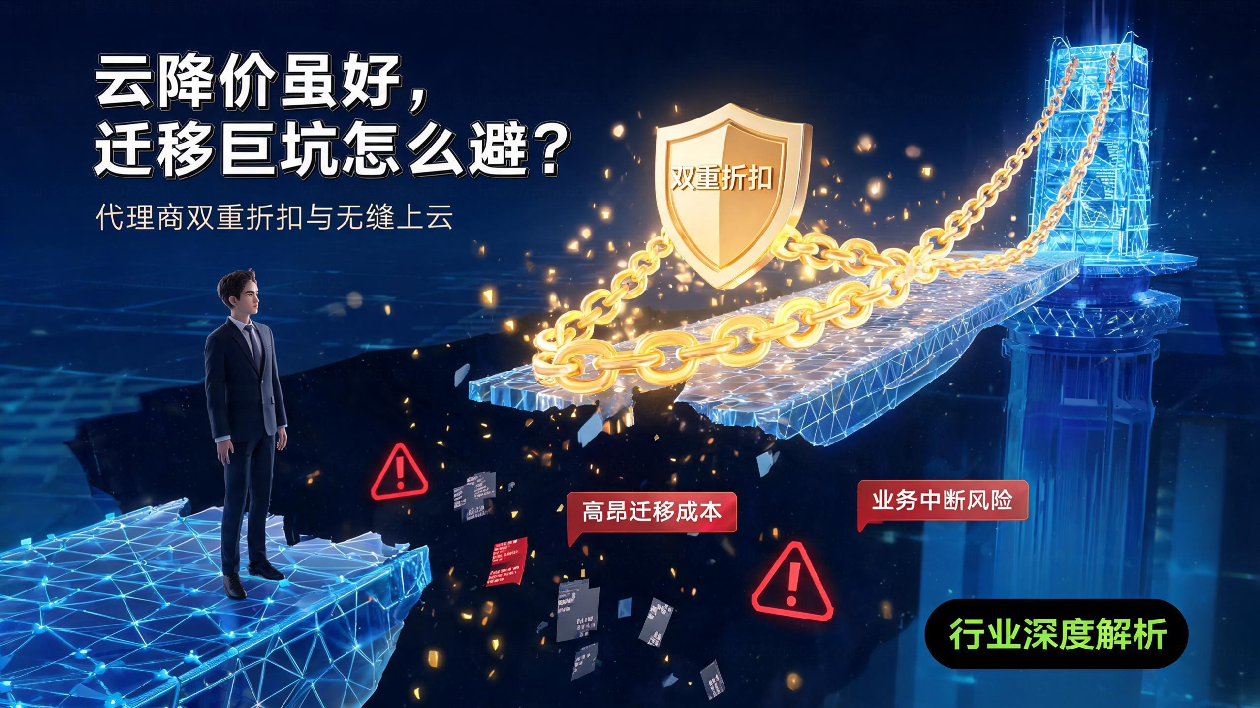 深度解析2026年京东云价格下调原因：企业如何借力代理商实现低成本上云