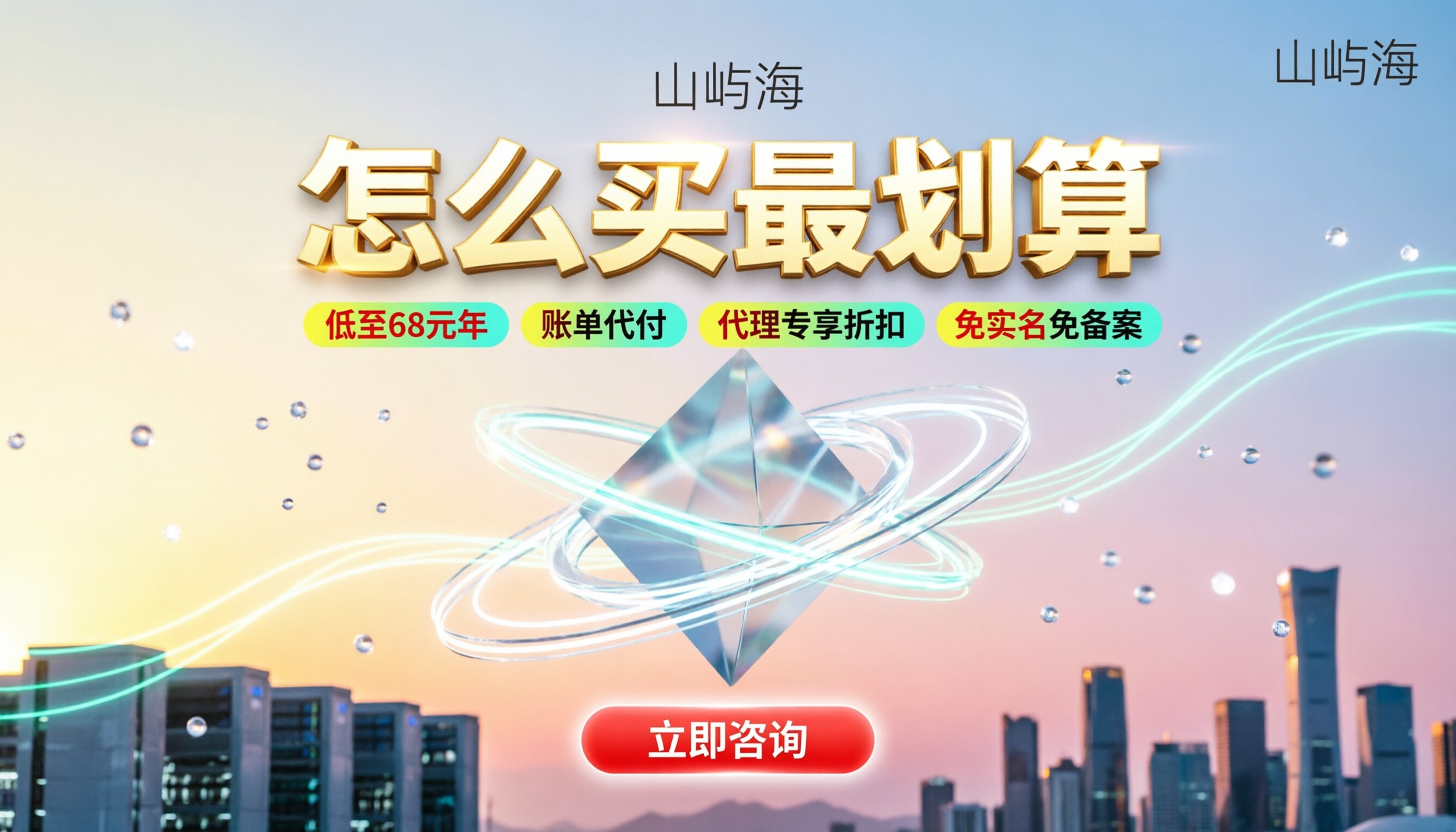 京东云服务商有哪些：怎么买最划算