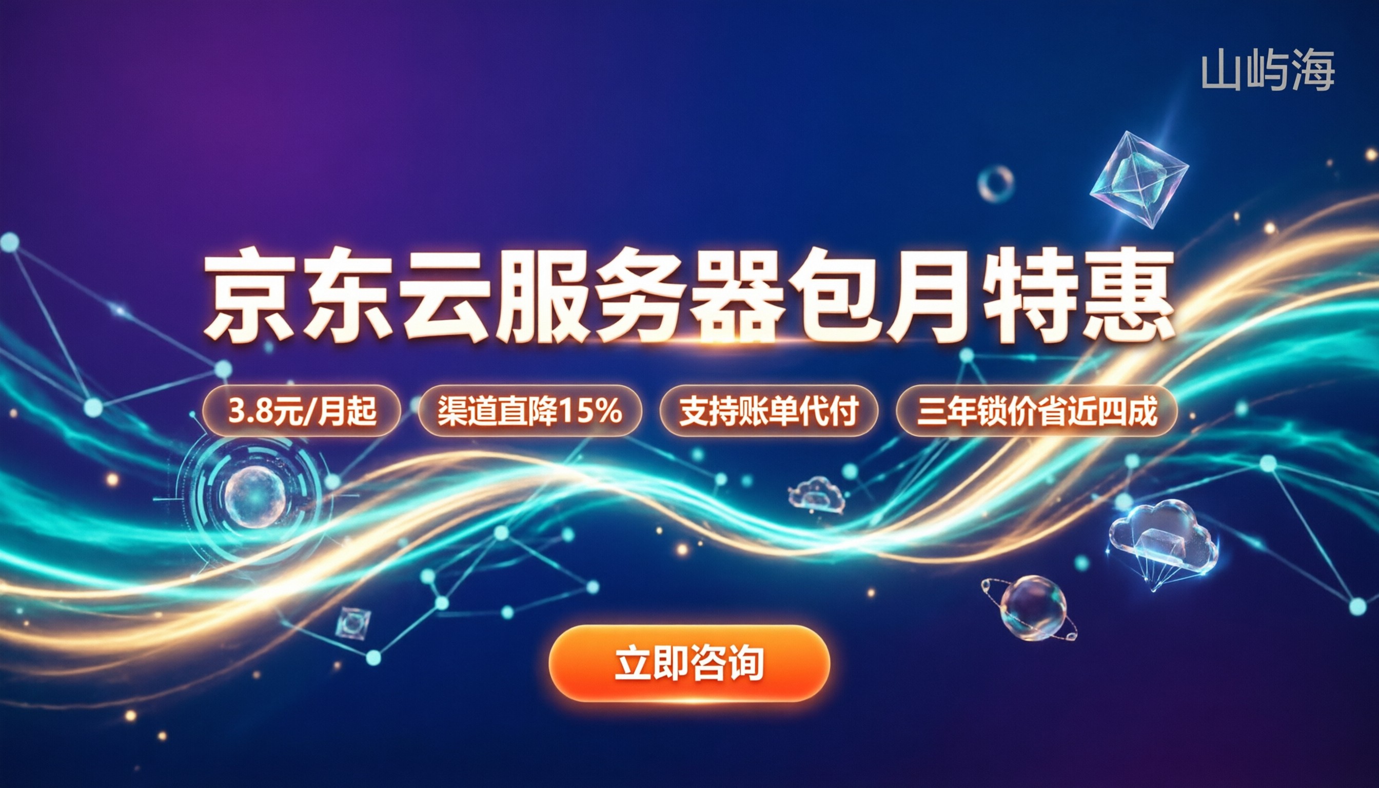 京东云服务器包月费用：今年怎么买最划算？