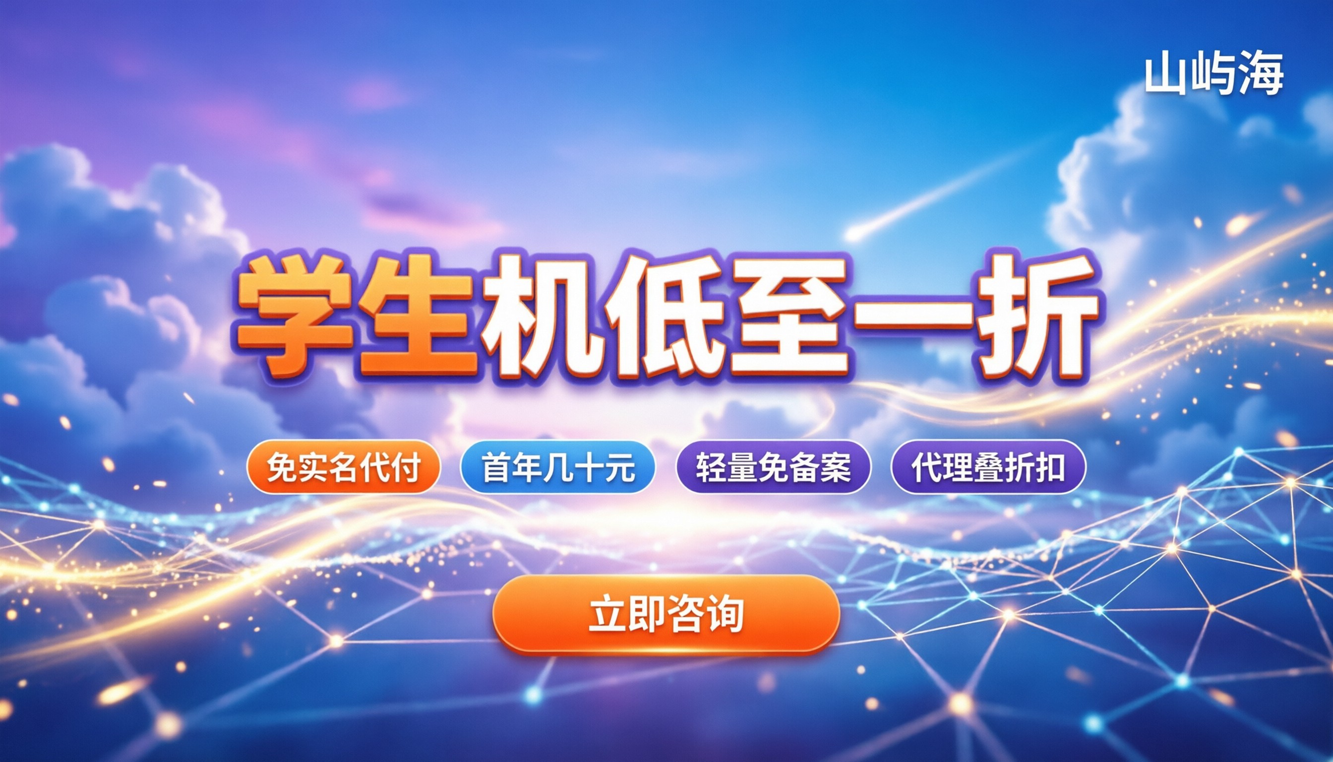 京东云服务器学生优惠：怎么领折扣最划算