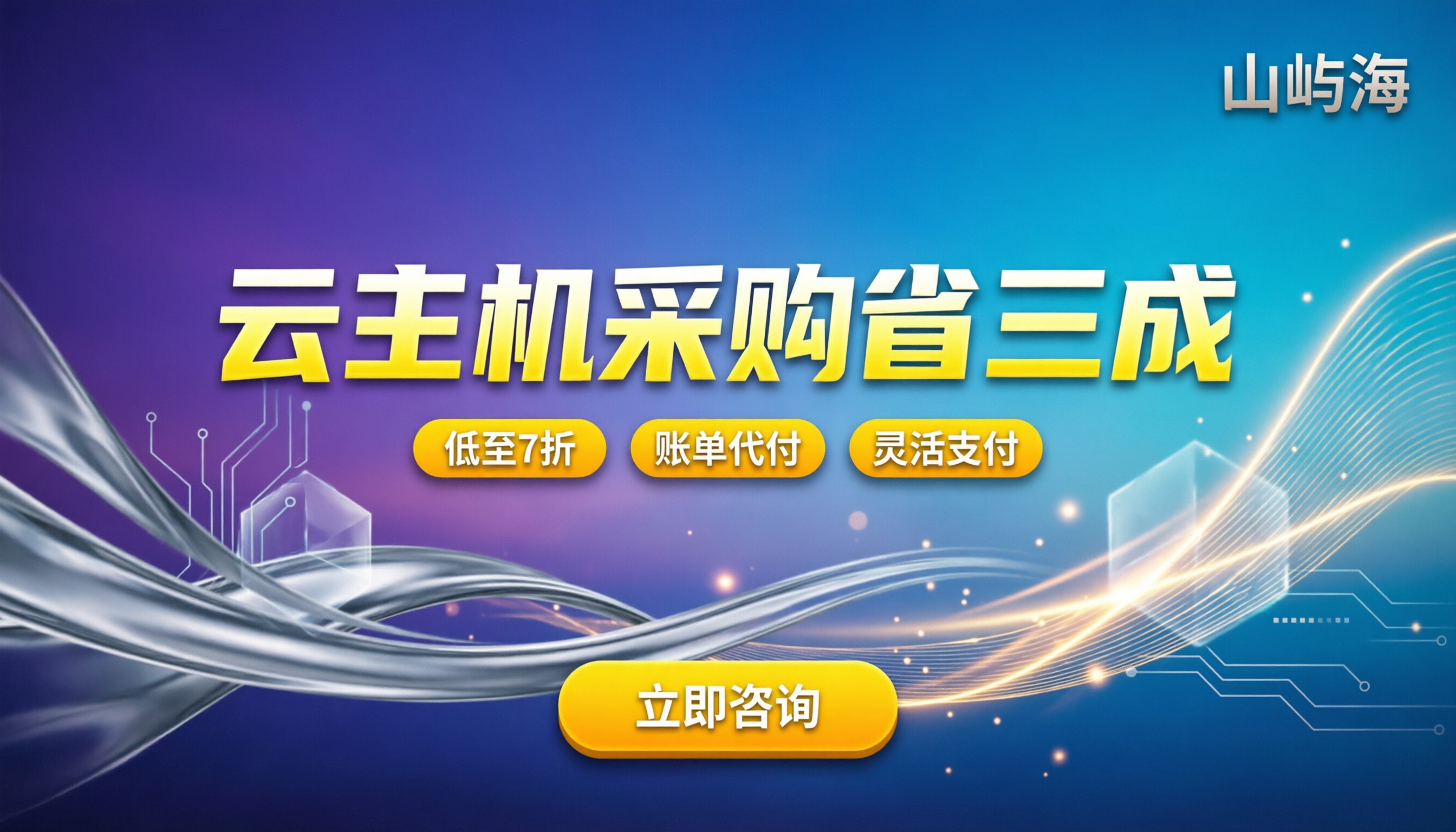 京东云计算服务器价格：怎么买能省下30%预算