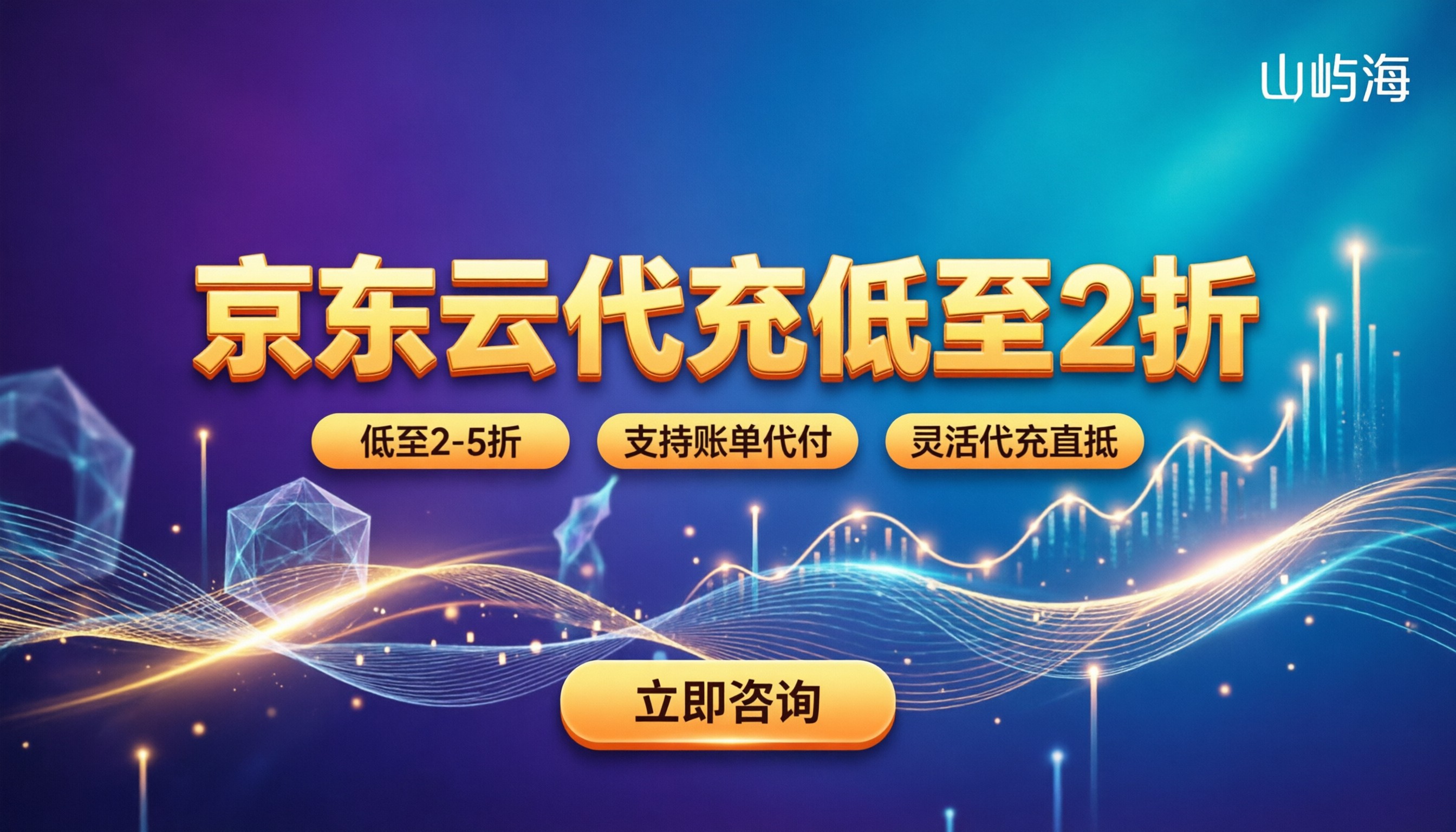 京东云代充折扣多少：代理渠道怎么买最划算