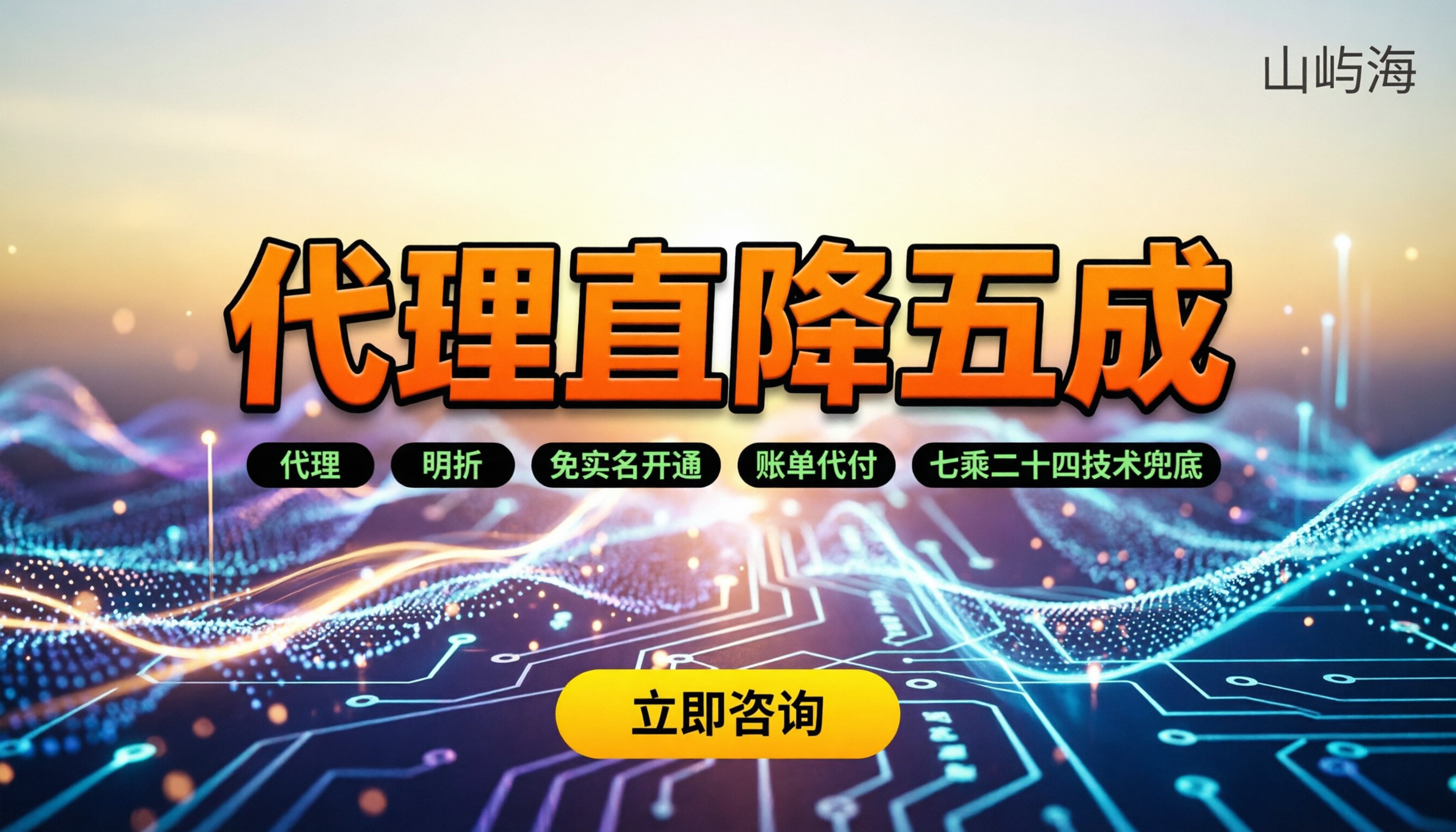京东云gpu服务器价格：代理折扣怎么拿？