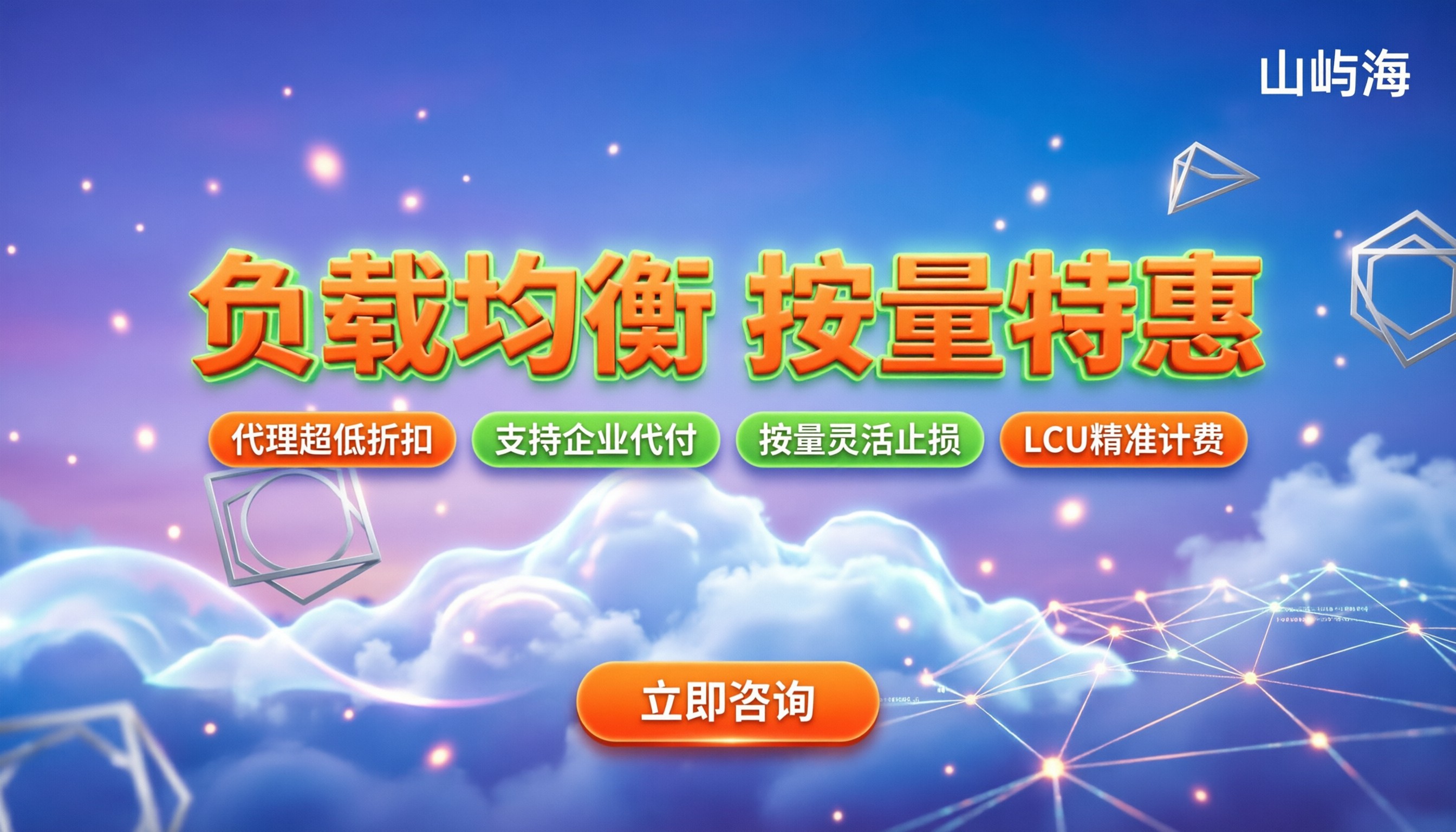 京东云负载均衡价格：按量付费怎么算更划算