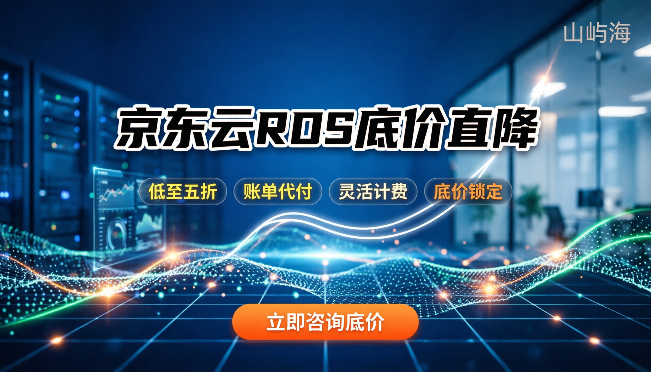 京东云RDS便宜多少钱：怎么买能锁定底价