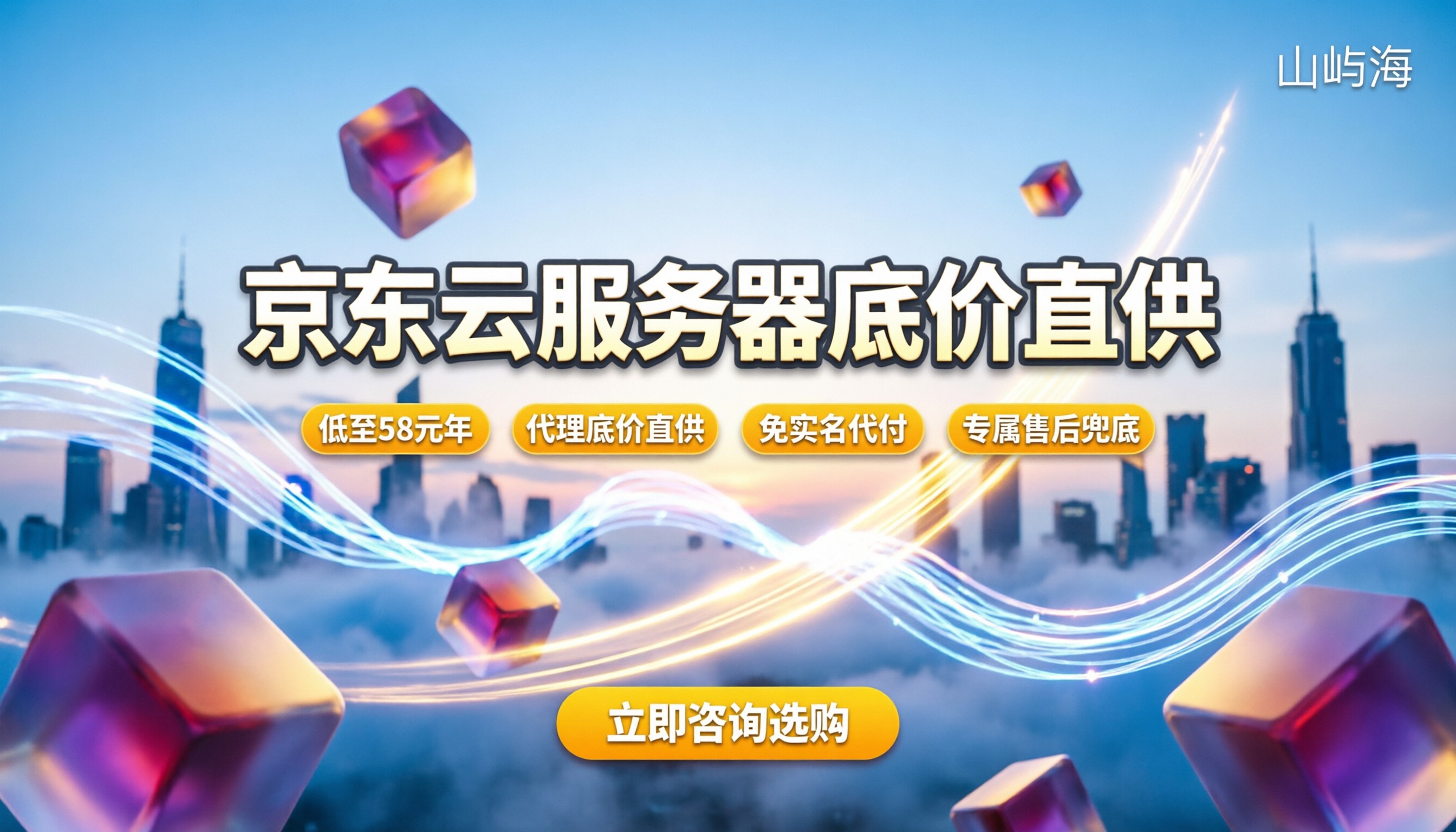 京东云服务器租赁怎么买：2核2G至4核16G报价