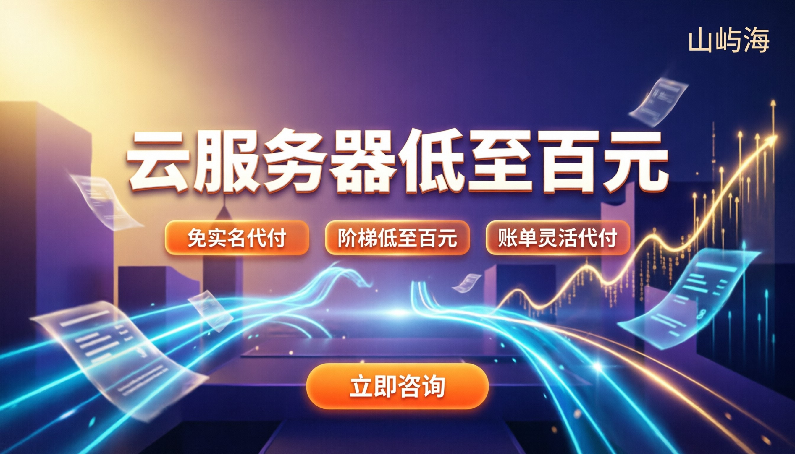 京东云合作伙伴优惠活动:怎么买最划算