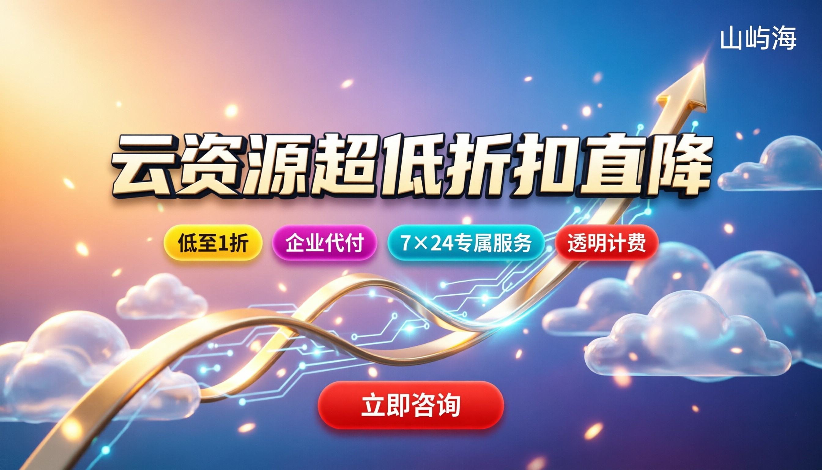 哪家京东云代理商折扣最低：怎么买最划算