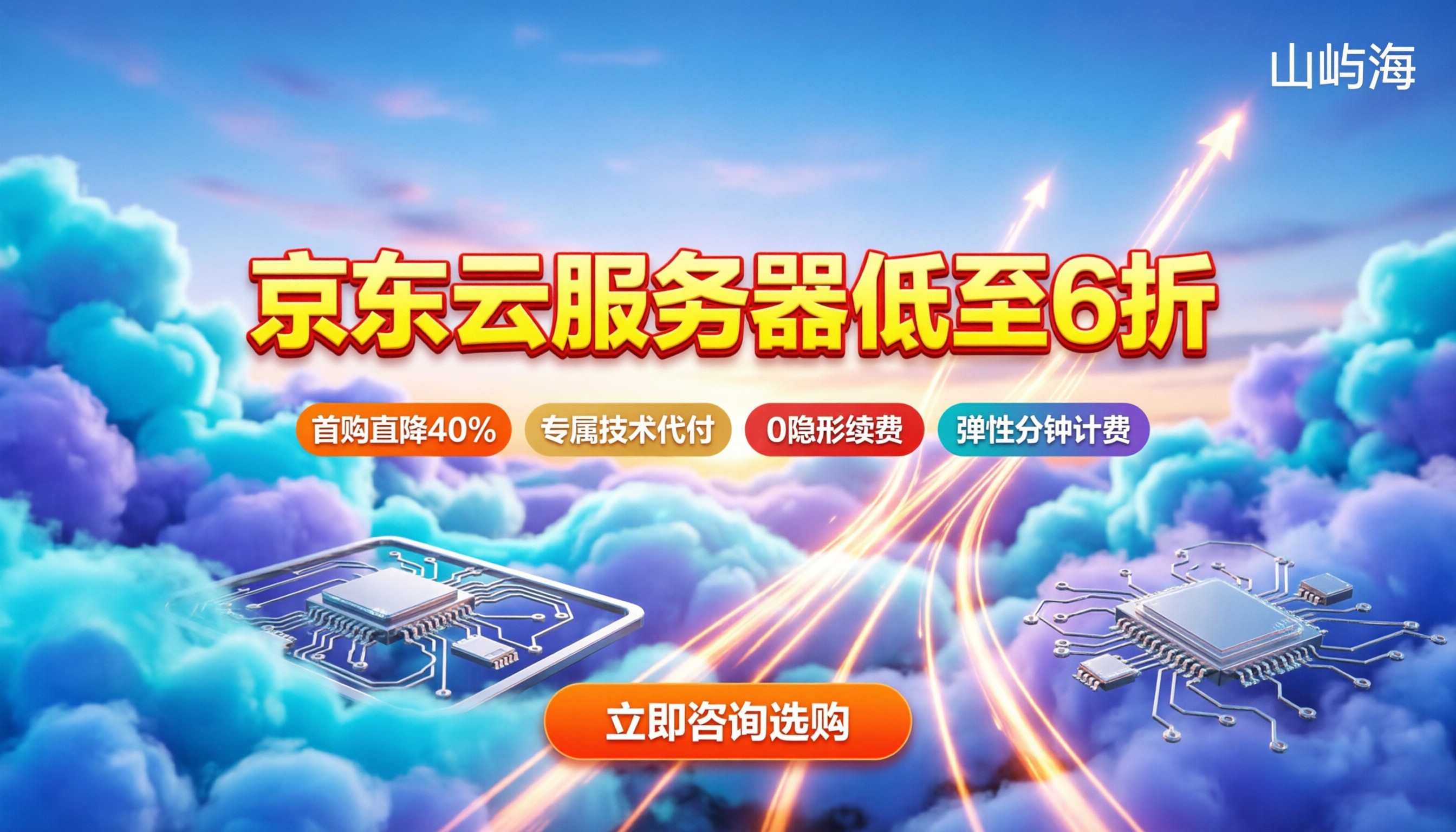 京东云服务器租用费用:代理与官方怎么比?新用户怎么选