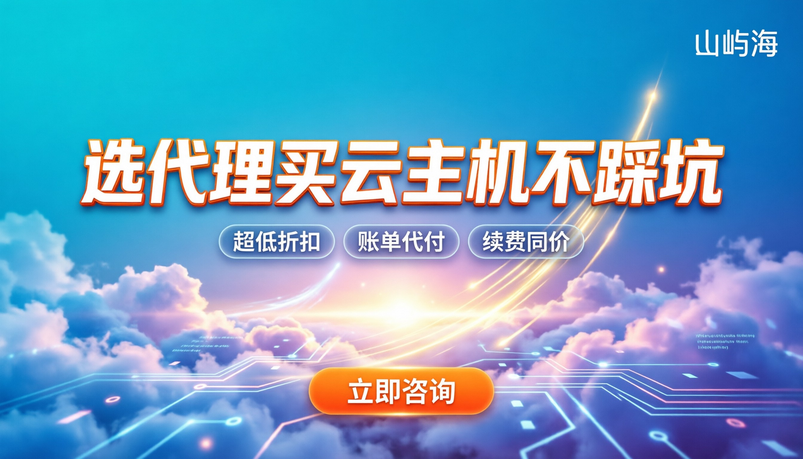 京东云5M带宽云主机包月费用：怎么选代理才不踩坑