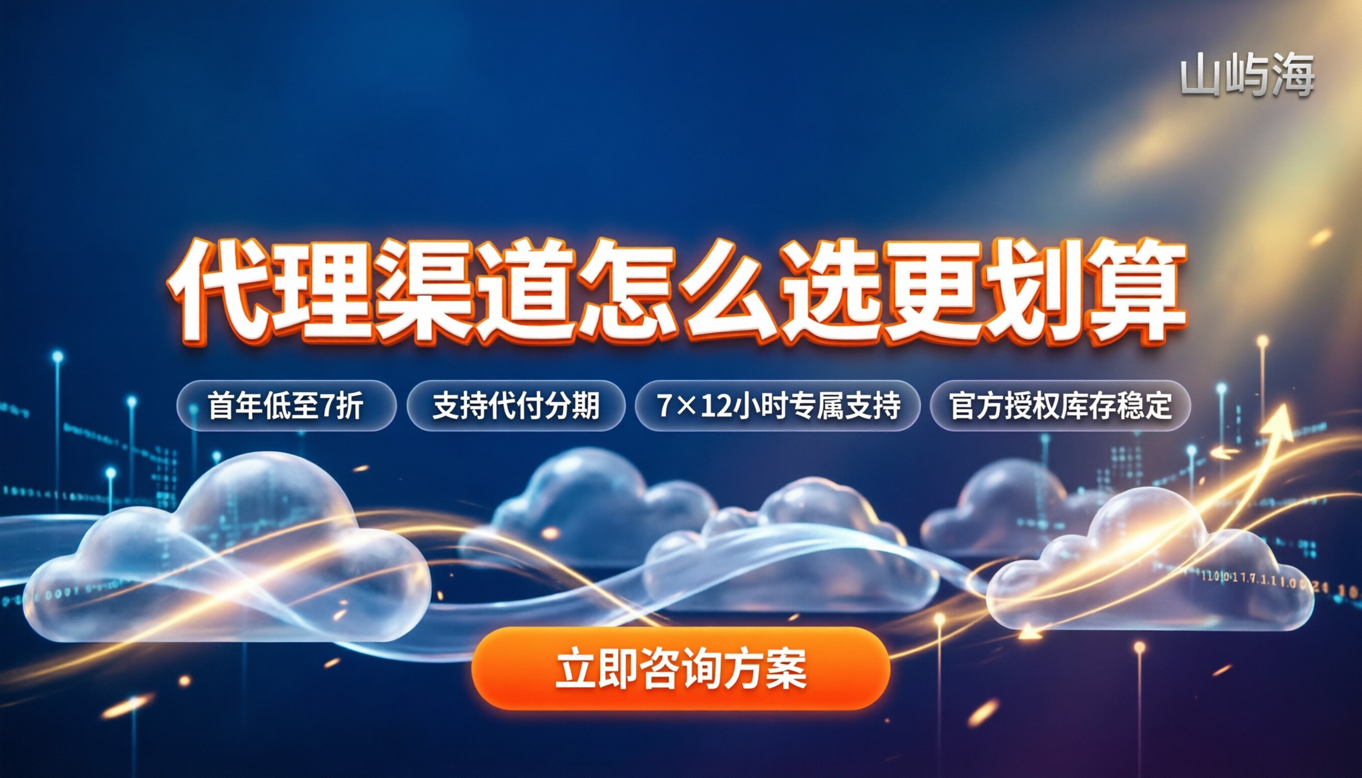 京东云代理服务器价格多少：代理渠道怎么选更划算