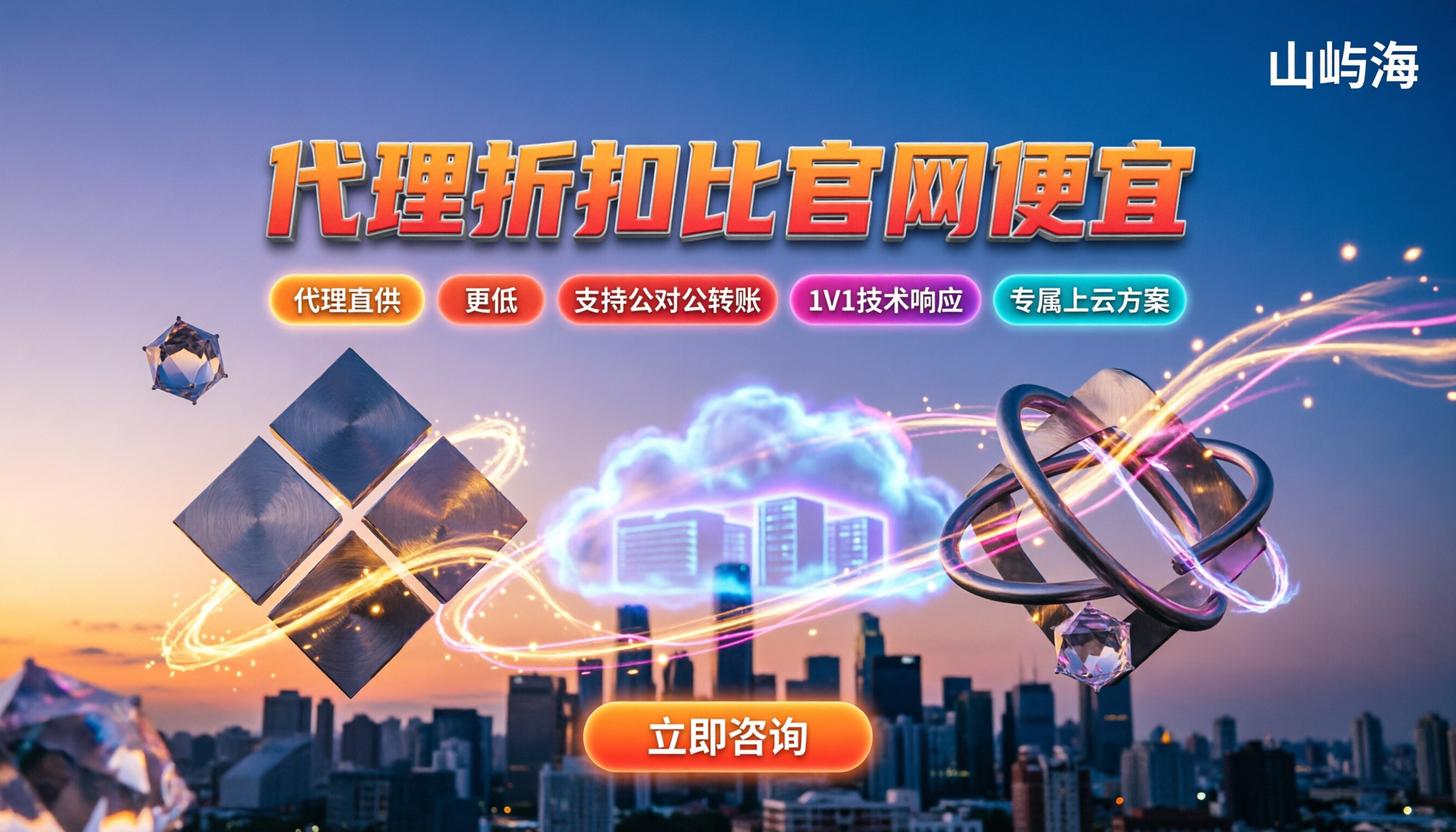京东云CDN流量包价格:怎么买更省钱?代理折扣比官网便宜