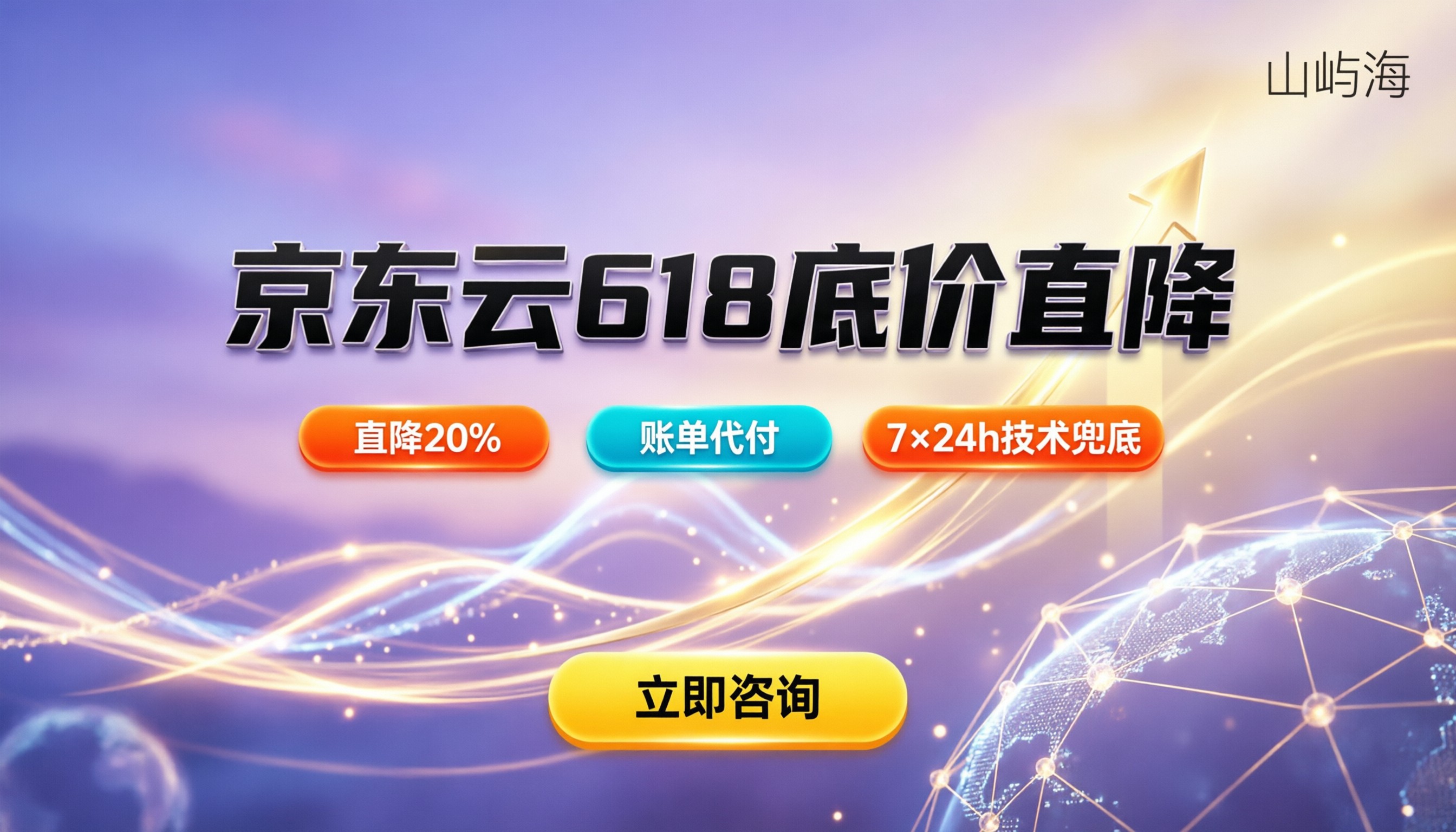 京东云618折扣：怎么买最划算？代理渠道底价对比