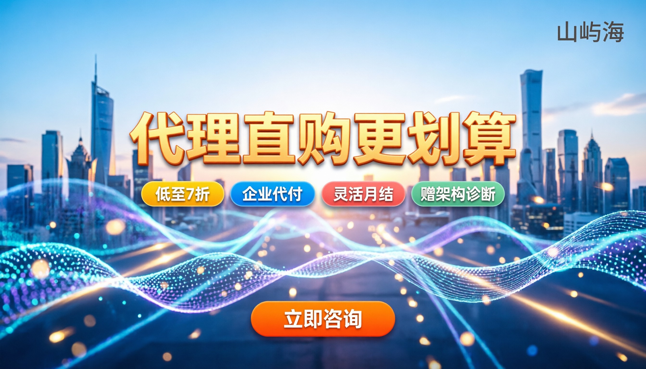 京东云服务器cvm价格：今年怎么买最划算？代理渠道对比