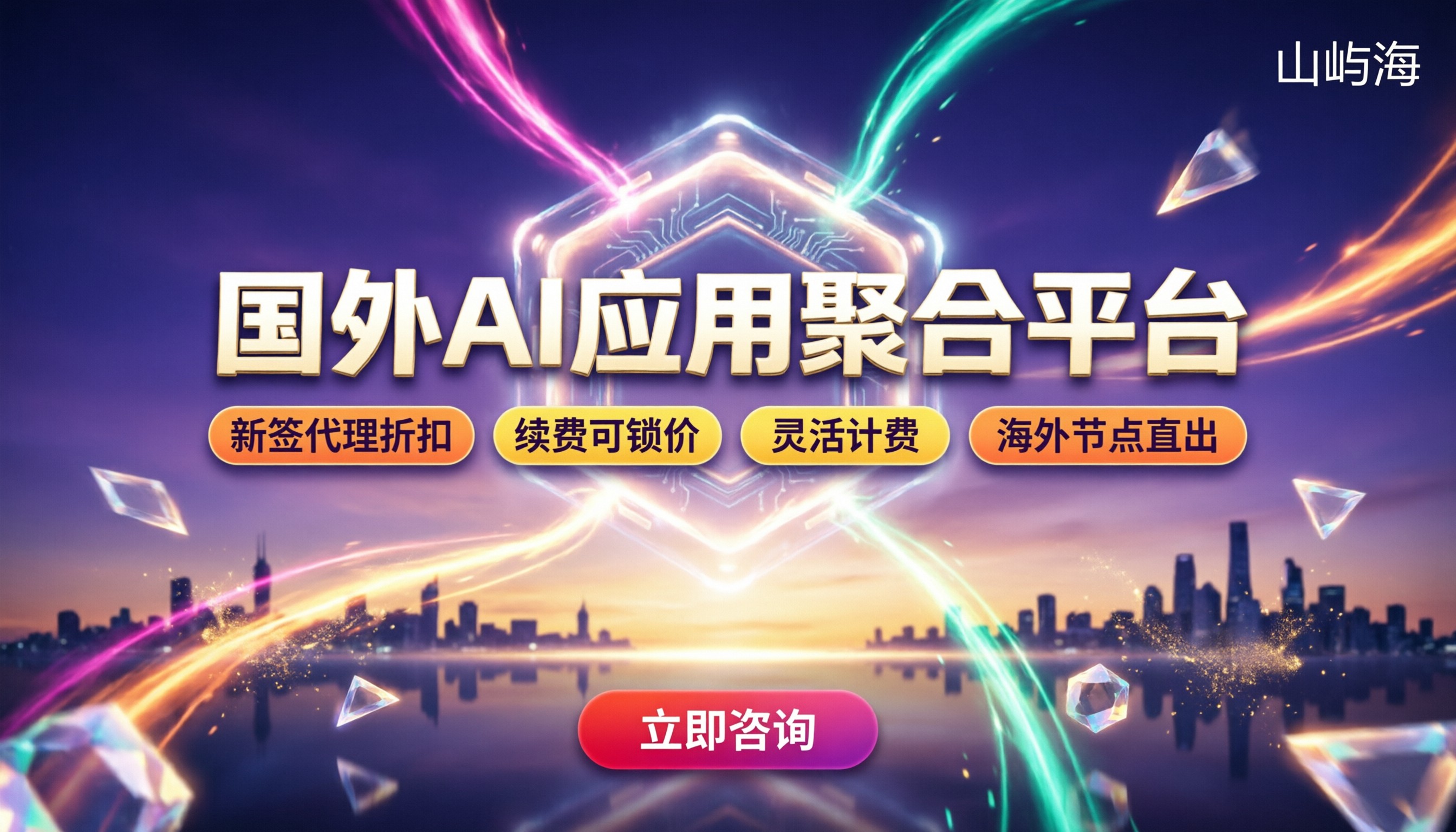 国外ai应用聚合平台怎么选：最新对比与费用解析