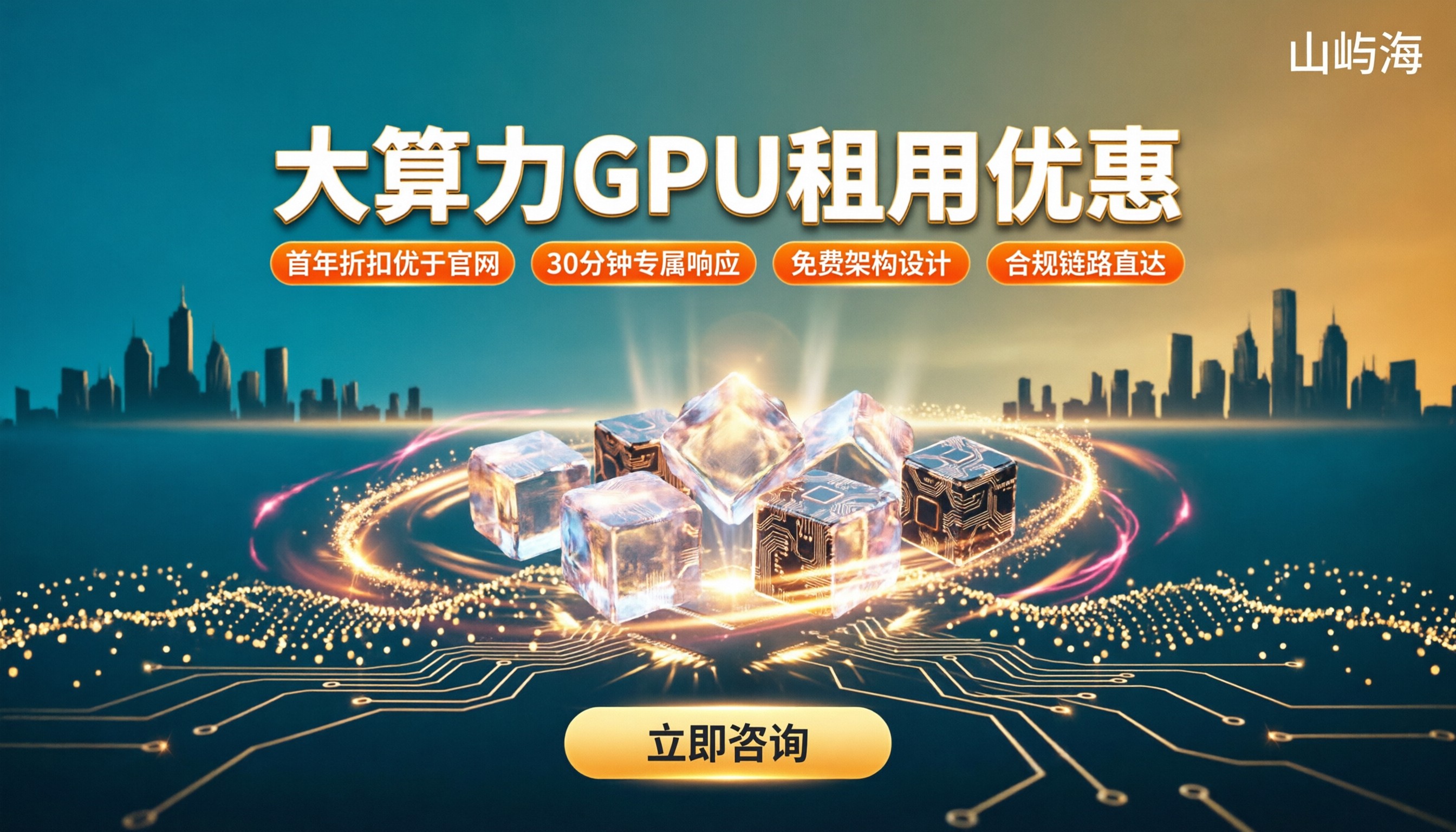 京东云代理大算力GPU优惠:代理对比怎么选?