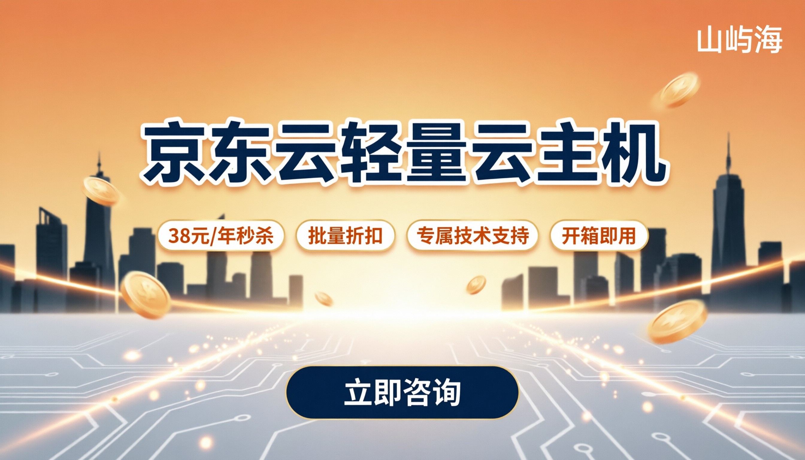 京东云轻量云主机评测:配置价格怎么选更省钱?