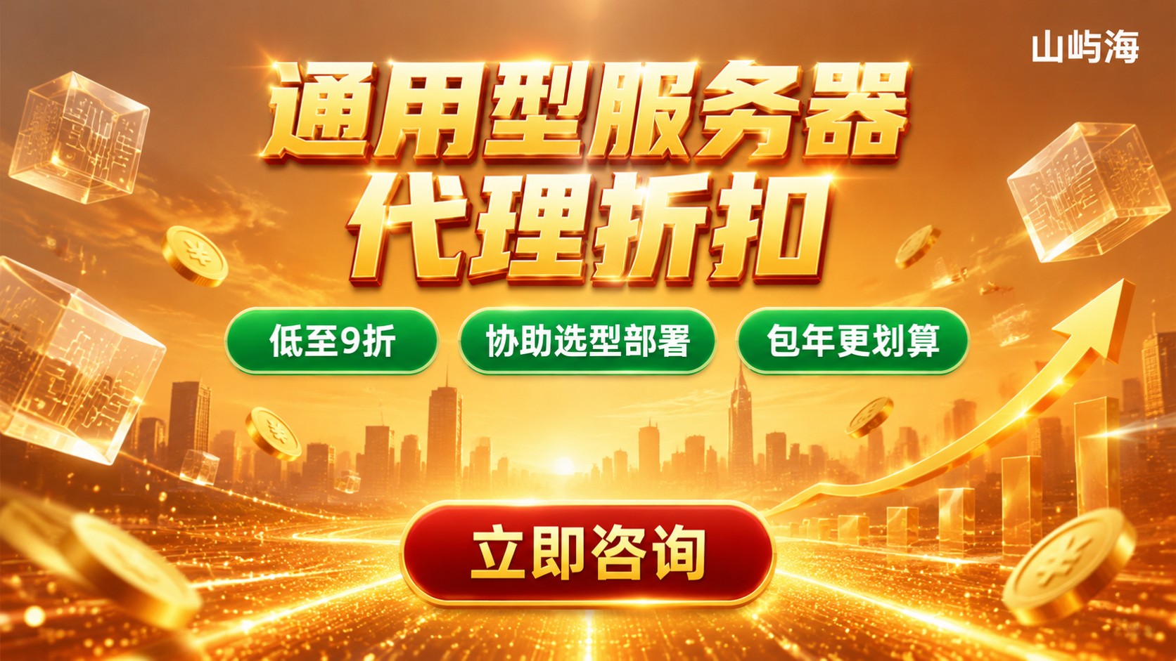 京东云通用型服务器价格:最新价格明细与折扣参考
