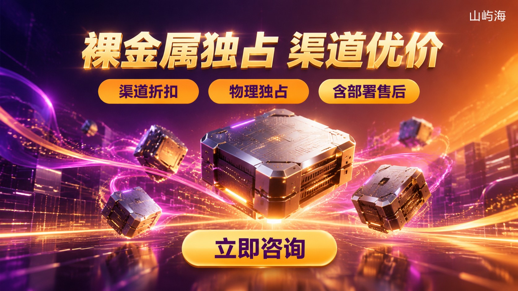 京东云裸金属代理价格:计费口径与折扣参考