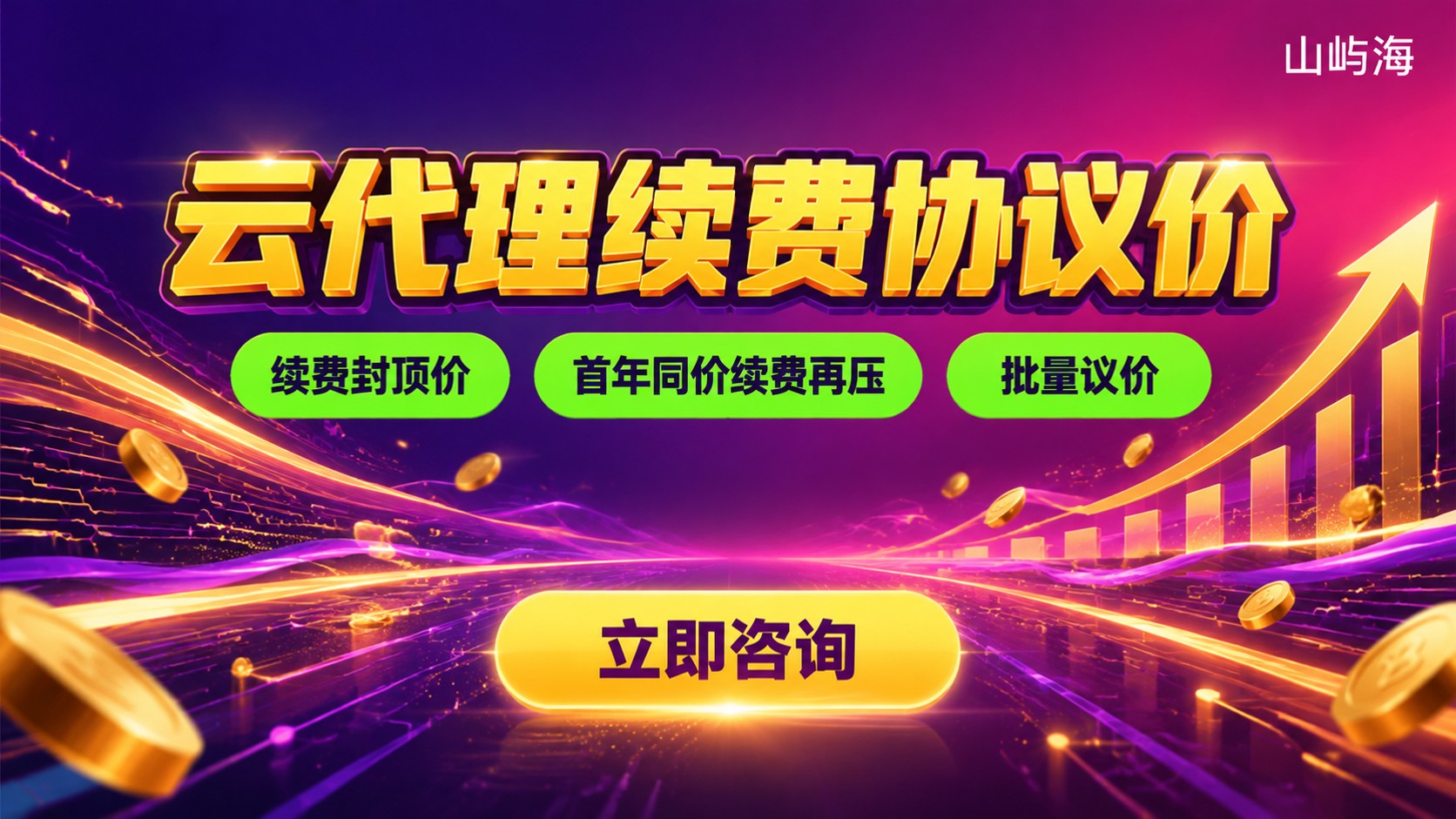 京东云代理与腾讯云代理价格对比:配置与续费明细
