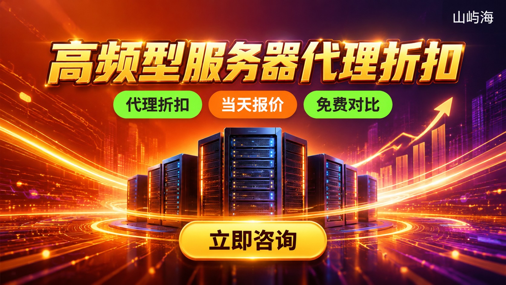 京东云高频型服务器价格：配置费用与选购指南