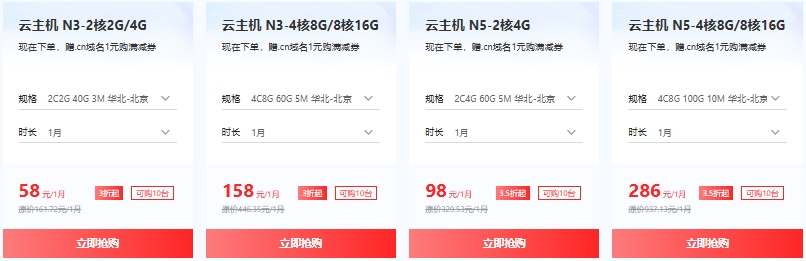 京东云服务器价格表：京东云服务器一年多少钱